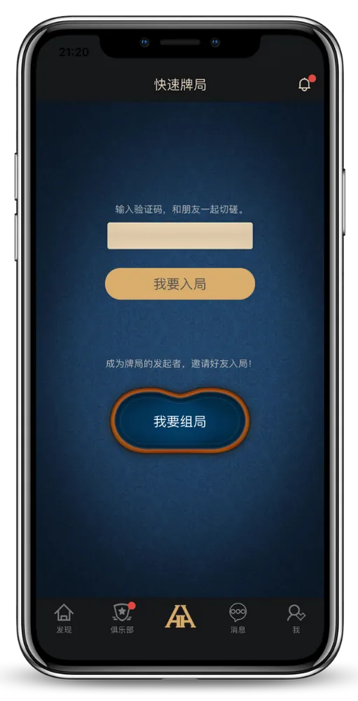HHpoker中文官网版